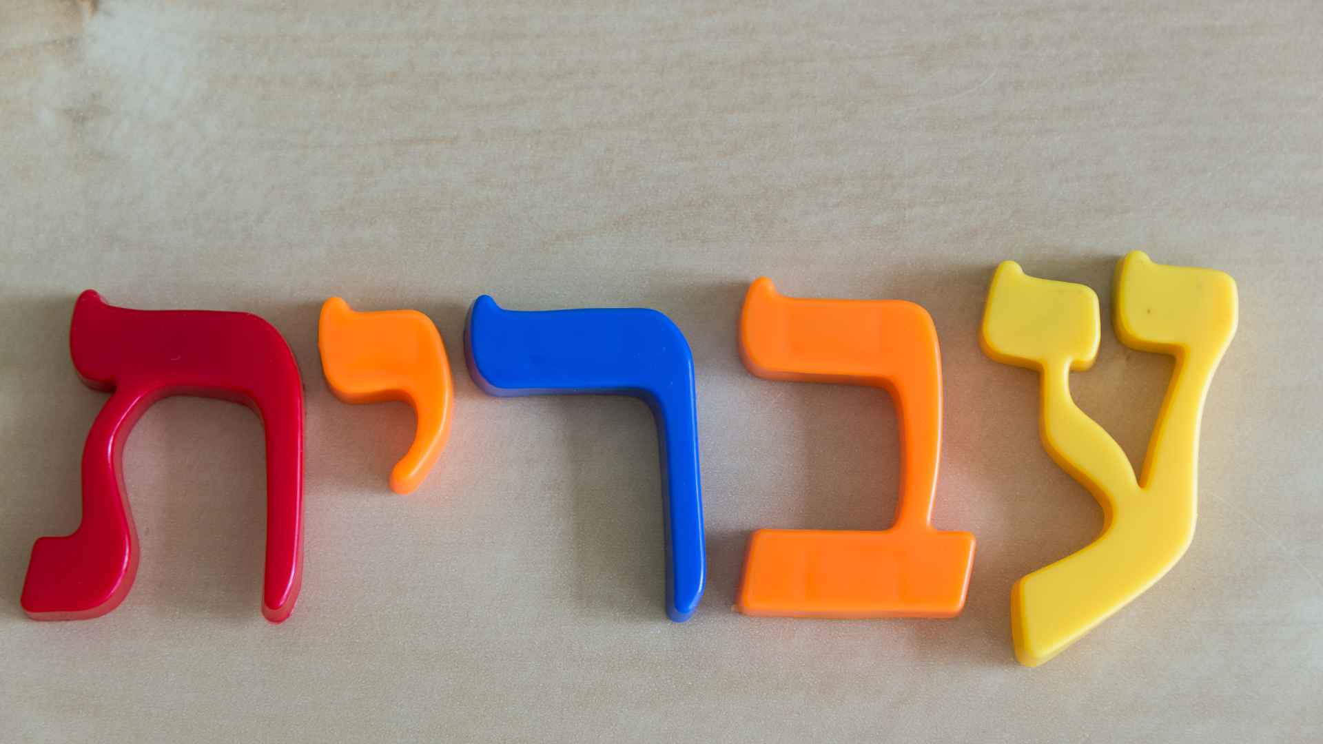 learn to read hebrew